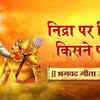 Gita Updesh