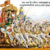 Bhagavad Gita