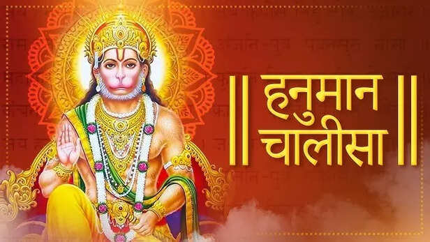 Hanuman Chalisa