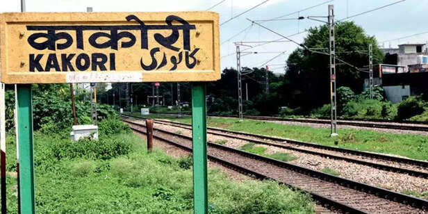 Kakori Train Station