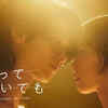Just Between Lovers