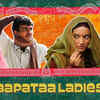 laapataa ladies.