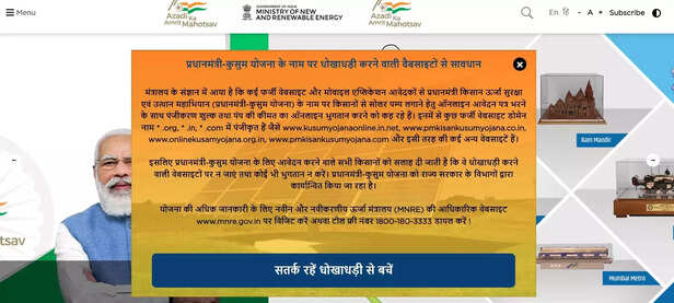 356854-pm-kusum-scheme