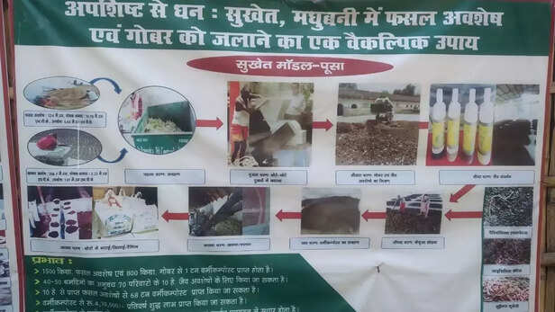 355405-sukhet-model-madhubani-bihar-pusa-agriculture-university-vermicompost-crop-residue-cow-dung-gaon-connection-man-ki-baat-narendra-modi-8