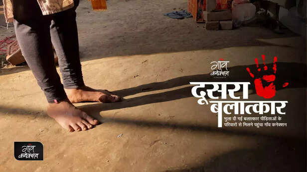 361955-gangrape-survivor-barabanki-uttar-pradesh-twiced-cursed-dusra-balatkar-nirbhaya-fund-crime-against-women-ncrb-4