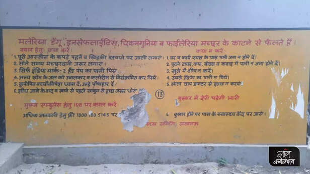 364440-filaria-uttar-pradesh-lymphatic-filariasis-elephantiasis-hathi-paon-awareness-campaign-uttar-pradesh-health-3