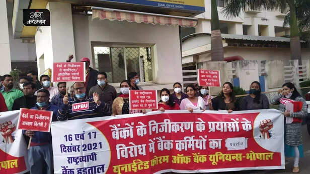 356980-bank-employees-against-bank-privatisation-banks-protest-public-bank-strike-1