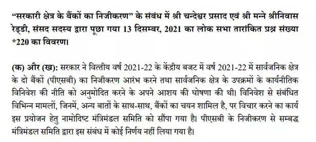 357012-bank-strike-updadte