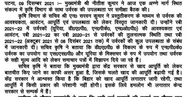 357217-bihar-farmers-upset-due-to-shortage-of-urea-and-other-chemical-fertilizers