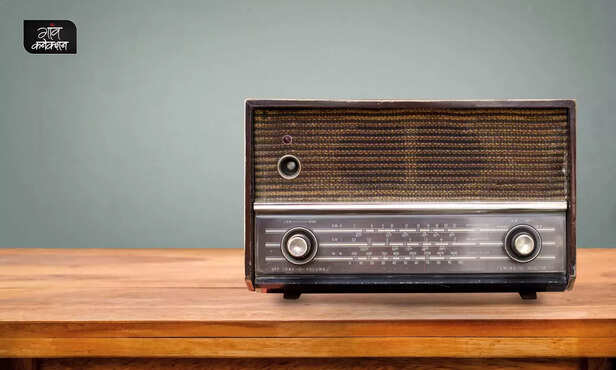 370454-world-radio-day-century-information-entertainment-education-farmers-youth-women-1