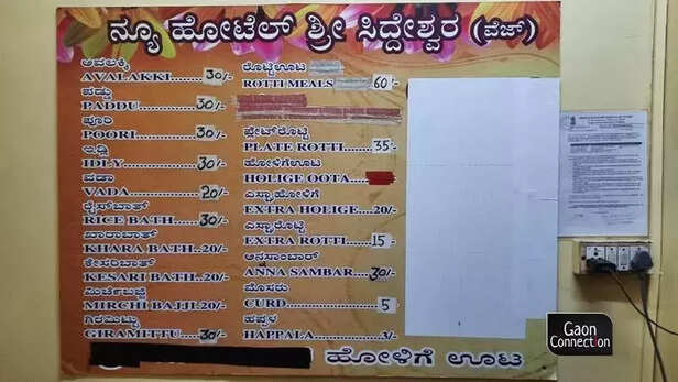 357292-karnataka-restaurant-rural-food-bengaluru-sri-siddeshwara-regional-cuisine-gluten-south-india-4