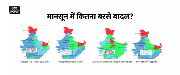 355841-how-many-rain-clouds-during-monsoon-in-maharashtra-update-in-hindi