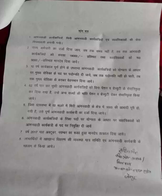 355717-uttar-pradesh-anganwadi-worker-payment-yogi-adityanath-poshan-women-and-child-nutrition-cds-gaon-connection-1