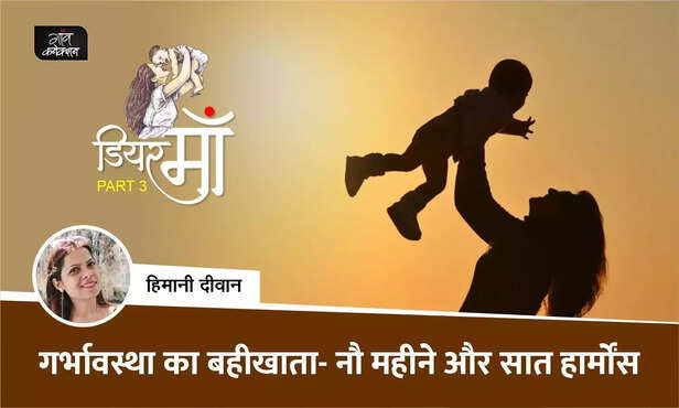 355123-dear-maa-part-6