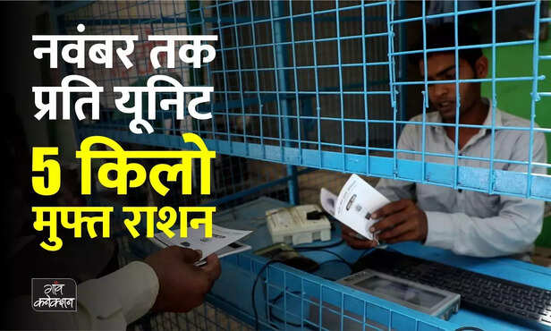 353992-more-than-81-crore-people-will-get-5-kg-per-unit-additional-ration-till-november-under-the-pradhan-mantri-garib-kalyan-others-scheme