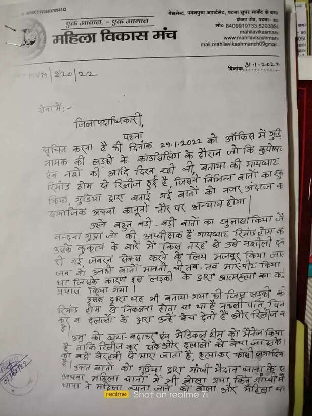 357693-shelter-home-gaighat-patna-girl-sexual-assault-abuse-rape-crime-violence-women-security-2