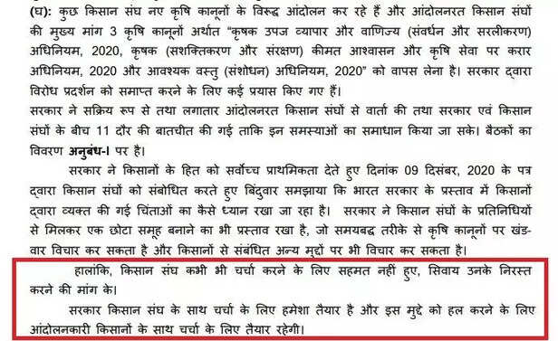 354526-narednra-singh-tomar-on-farm-laws-in-loksabha