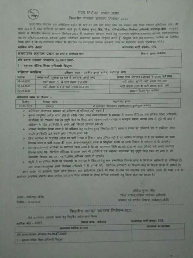 352828-panchayat-polls