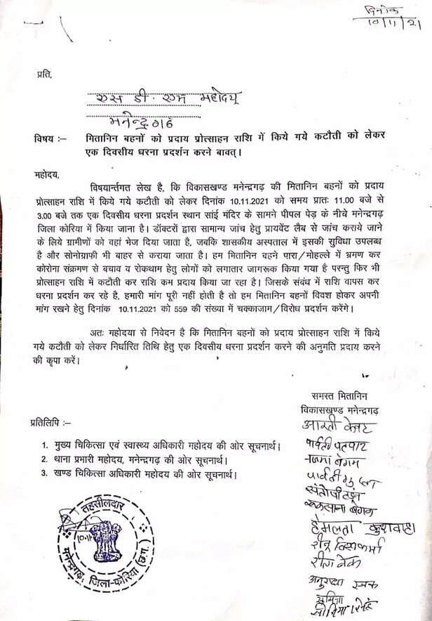 356544-asha-workers-mitanin-korea-chhattisgarh-covid19-incentives-protest-health-gaon-connection-corona-virus-corona-pandemic-1