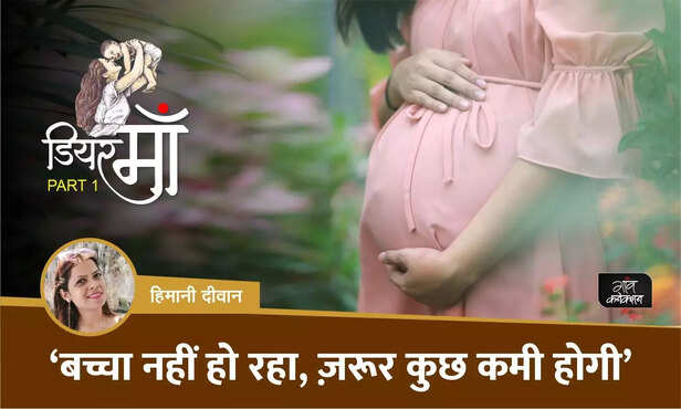 354361-pregnancy-information-in-hindi-story-of-a-mother-dear-maa