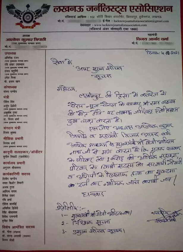 355892-lakhimpur-kheri-violence-journalist-raman-kashyap-family-uttar-pradesh-gaon-connection-1