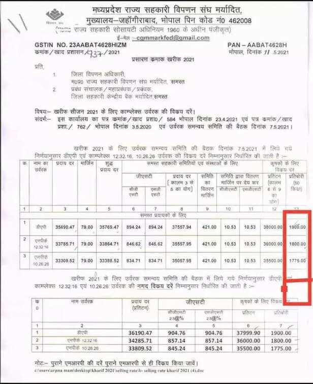 353178-dap-new-rate-list
