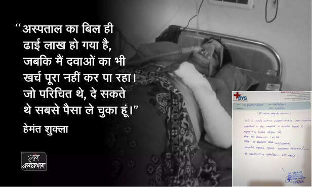 352715-brothers-pain-troubled-by-expensive-corona-treatment-in-lucknow