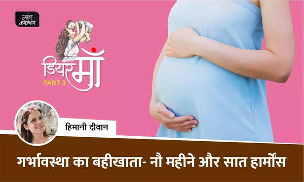 354631-dear-maa-part-3