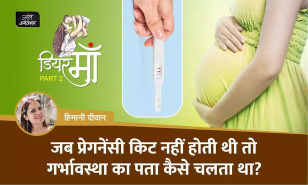 354632-jaise-pregnancy-test-at-home