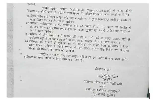 360114-kosi-river-survey-bihar-river-embankment-land-survey-kosi-flood-agriculture-land-12