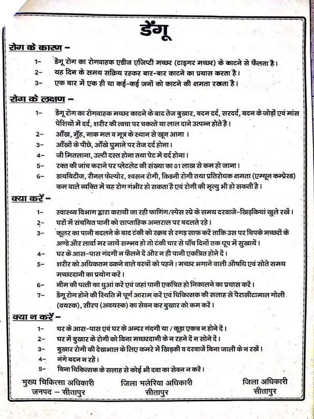 355348-dengue-firozabad-children-death-western-uttar-pradesh-mysterious-fever-etah-mathura-varanasi-gaon-connection-2