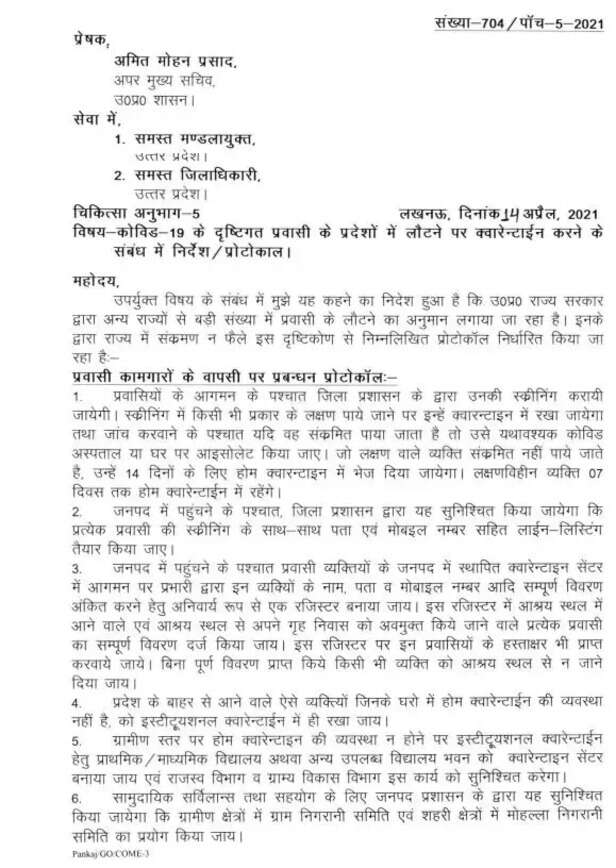 352527-whatsapp-image-2021-04-16-at-114214-am