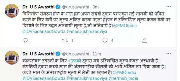 352370-us-awasthi-iffco-md-and-ceo-on-dap-rate