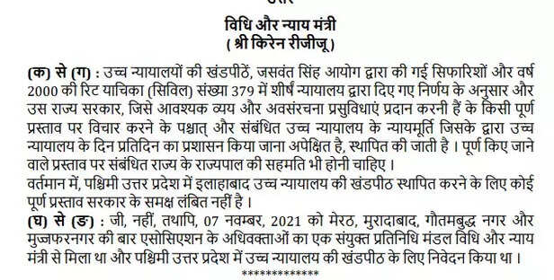 357021-highcourt-bench-in-wetran-up