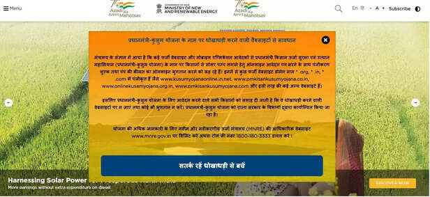 359876-mnre-advisory-general-public-pm-kusum-scheme-ministry-of-new-and-renewable-energy-1