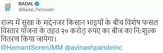 361517-badal-twitter