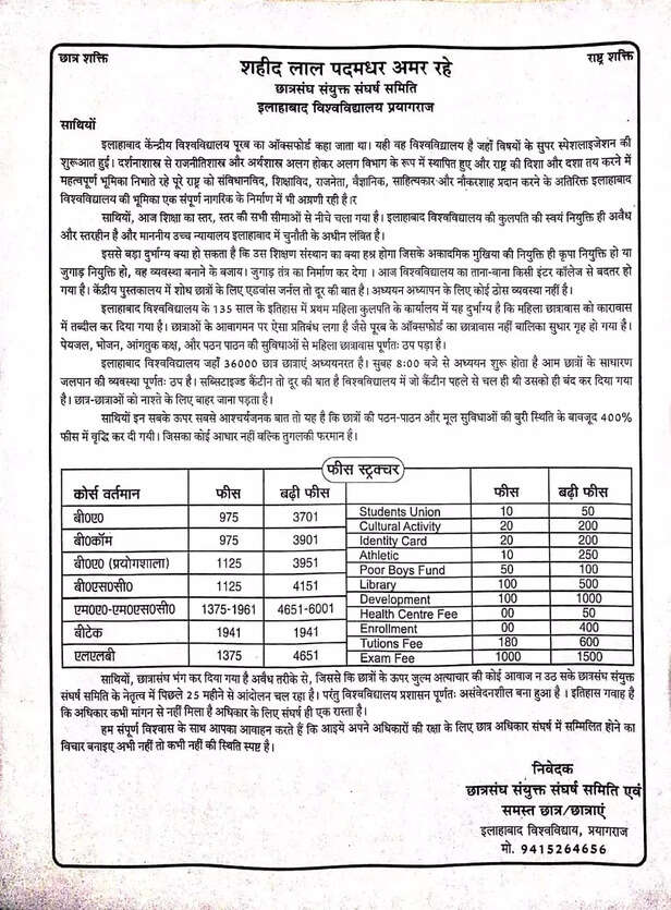 361601-press-statement-protest