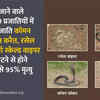 ये वही चार प्रजातियाँ हैं जो भारत में सर्पदंश से होने वाली लगभग 95 प्रतिशत मौतों के लिए ज़िम्मेदार हैं।