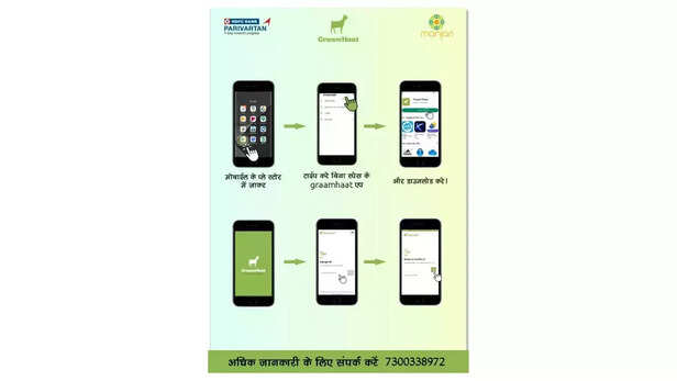 361385-mobile-app-graamhaat-rural-women-empowerments-livestock-1