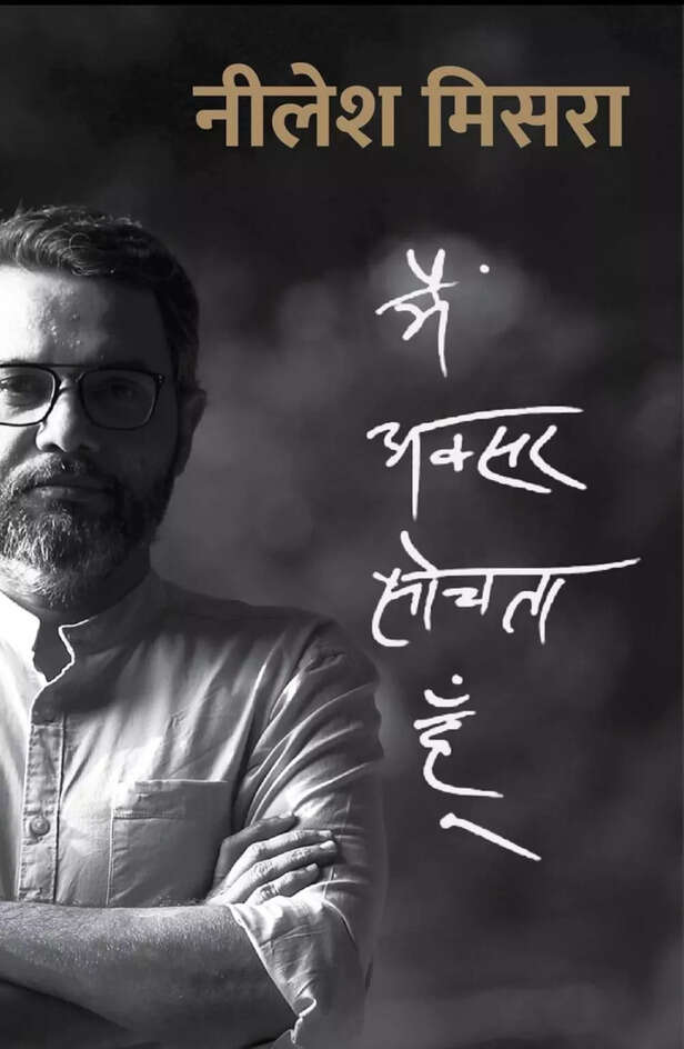 Neelesh Misra's first poetry book