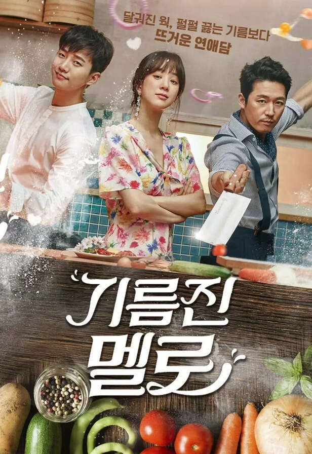 Viki | Wok of Love (2018)