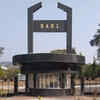 NARL Recruitment 2023 For Scientist/Engineer and JRF Posts: Check ...