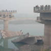 Bridge Built At The Cost Of Rs 13 Crore In Bihar Collapses Before ...