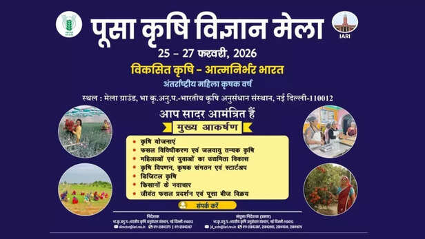 यहां से मिलने वाली जानकारी न केवल खेतों को उपजाऊ बनाएगी, बल्कि किसानों की आय और आत्मनिर्भरता को भी नई दिशा देगी।