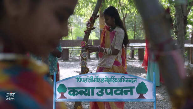 यह पहल सिर्फ़ पर्यावरण संरक्षण नहीं, बल्कि लिंग समानता, बेटियों के सम्मान और सामुदायिक सोच की क्रांति है।