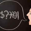 Swearing Has The Power To Boost Self-Confidence And Physical Strength ...