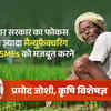 कृषि विशेषज्ञ डॉ प्रमोद कुमार जोशी