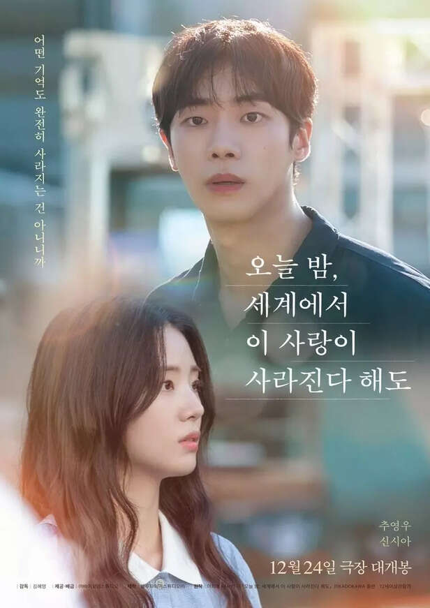 One day at a time, one love at risk in Even If This Love Disappears Tonight