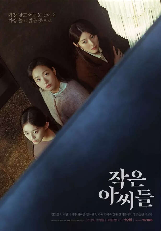 TVING | Little Women poster.