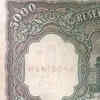 Rs.5000 Note That Was Banned In 1978 To Be Auctioned For More Than 30 Lakh!